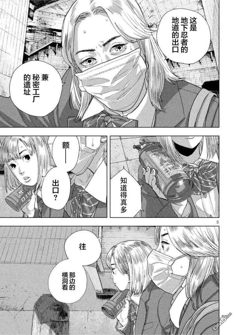 地下忍者65话 诸忍者乃梦之余音