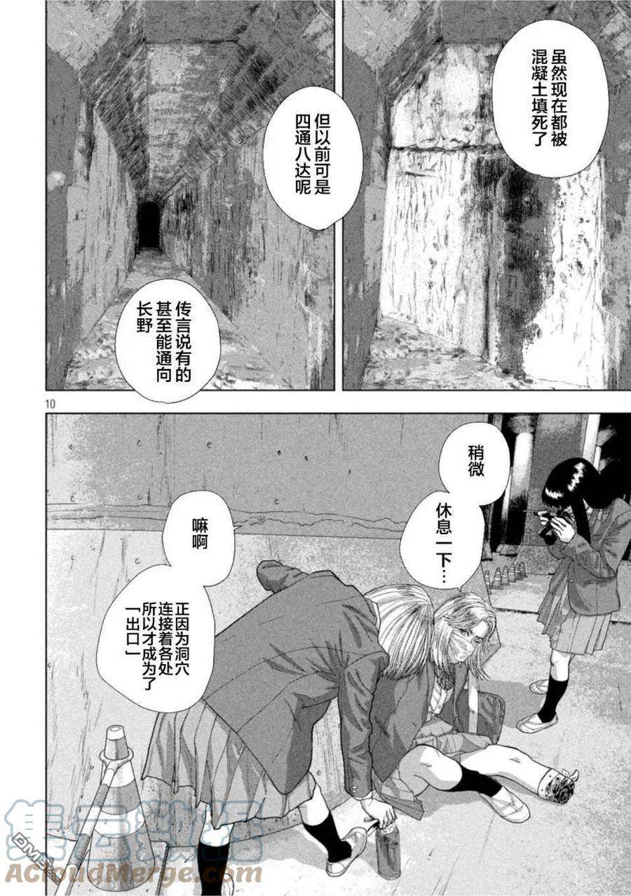 地下忍者65话 诸忍者乃梦之余音