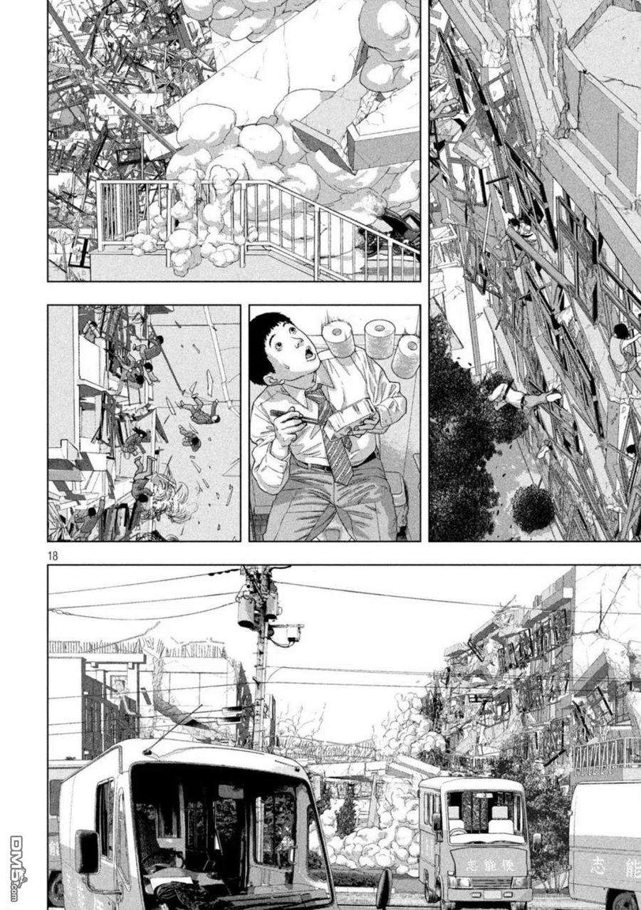 地下忍者69话 忍者の一分前