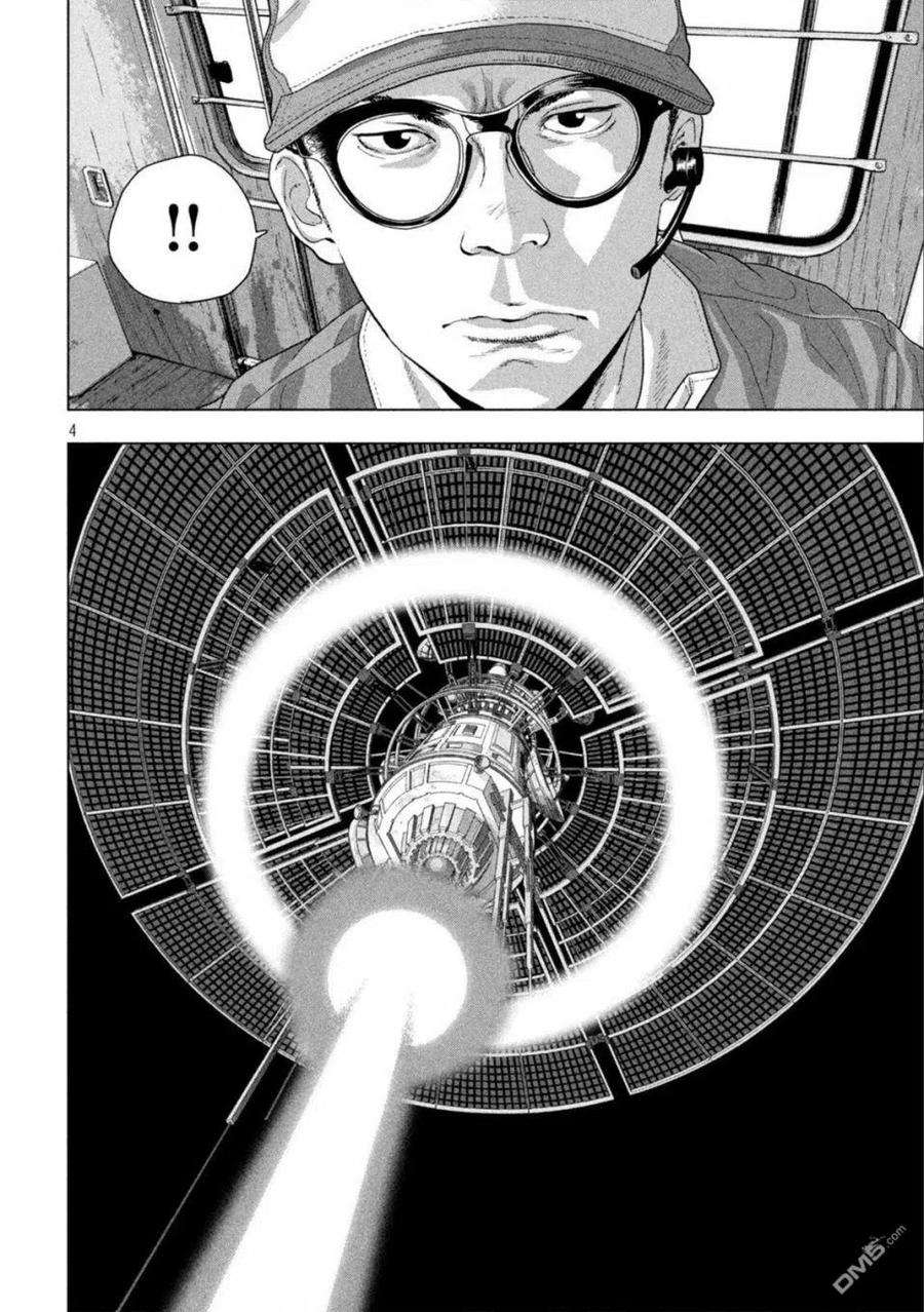 地下忍者69话 忍者の一分前