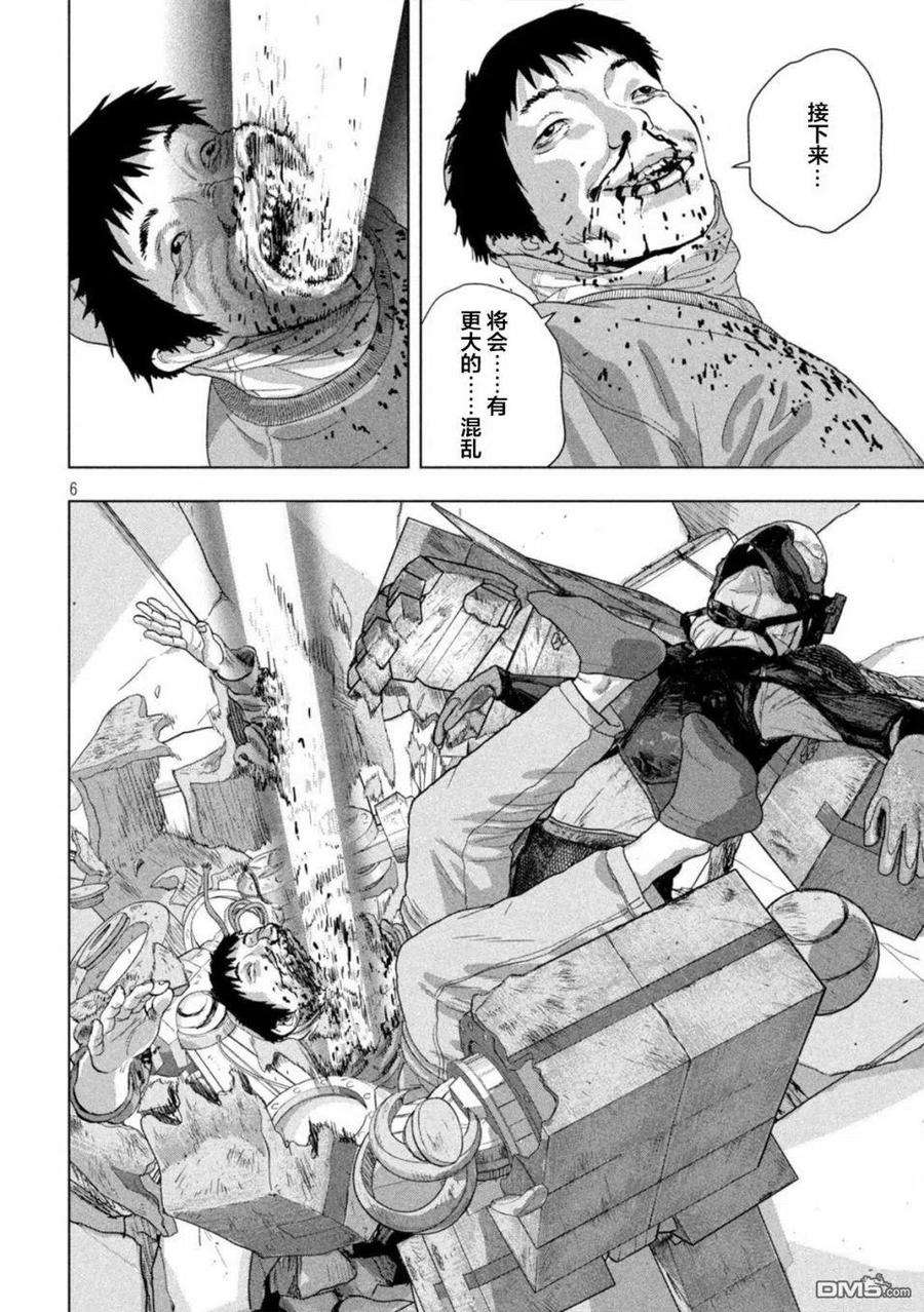 地下忍者69话 忍者の一分前