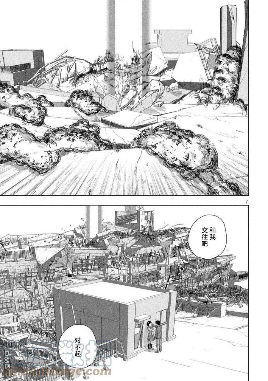 地下忍者69话 忍者の一分前