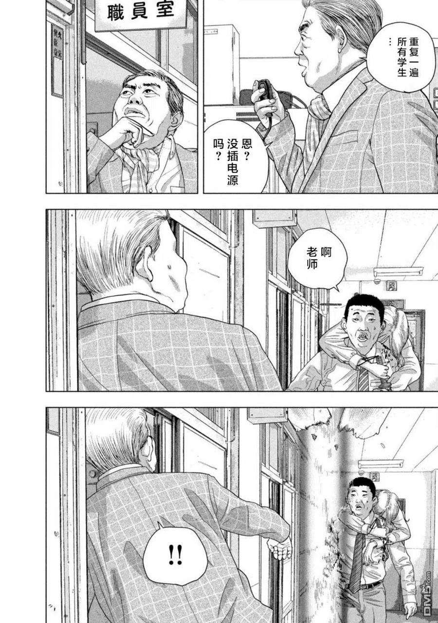 地下忍者69话 忍者の一分前