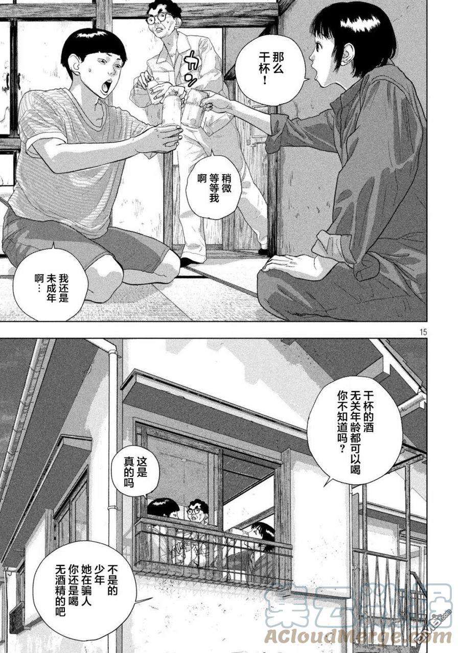 地下忍者70话 那个人是妹妹