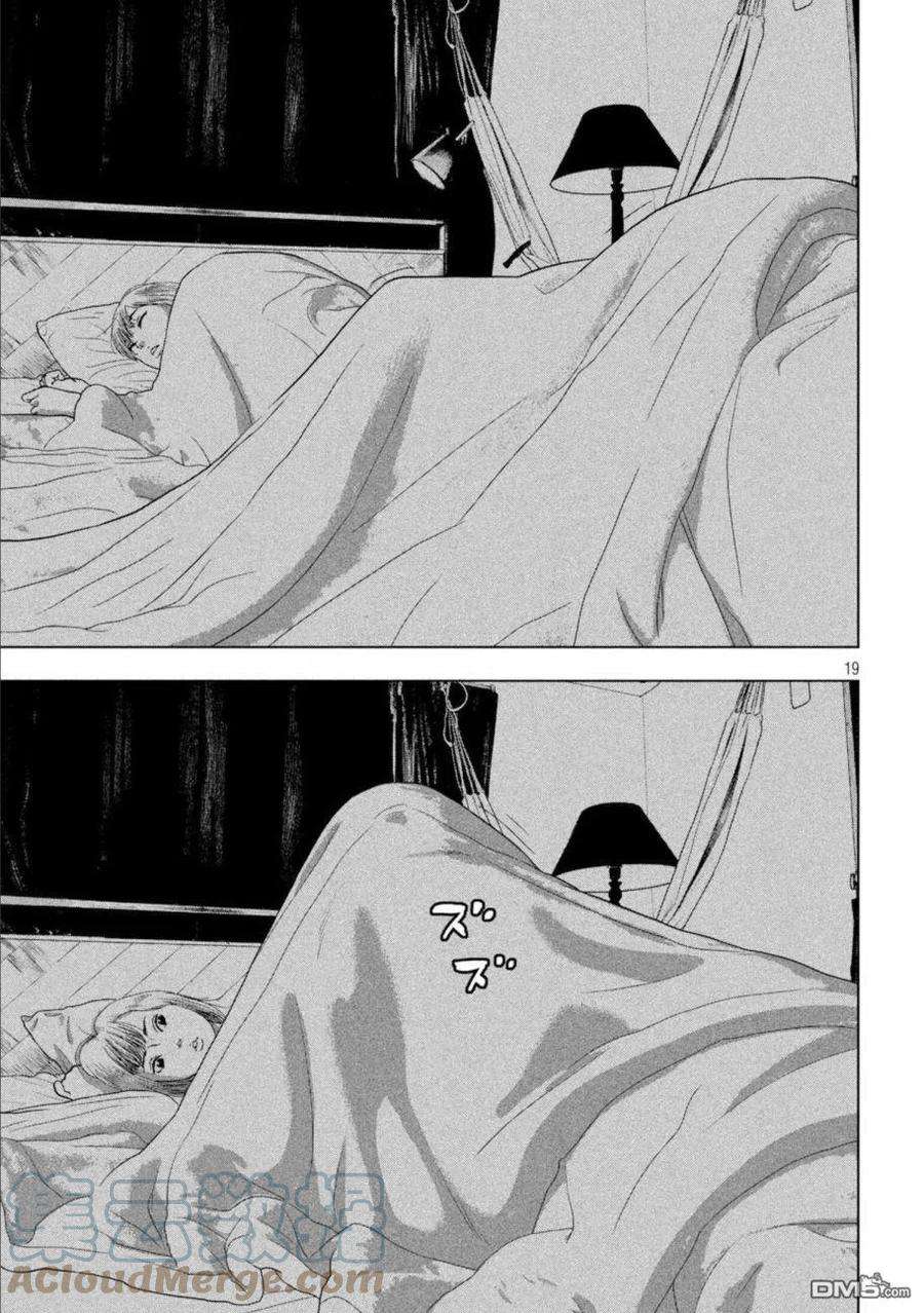 地下忍者71话 沙堆一样的胸