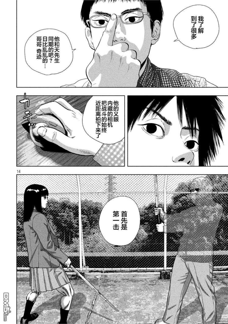 地下忍者72话 从黑暗的房间中