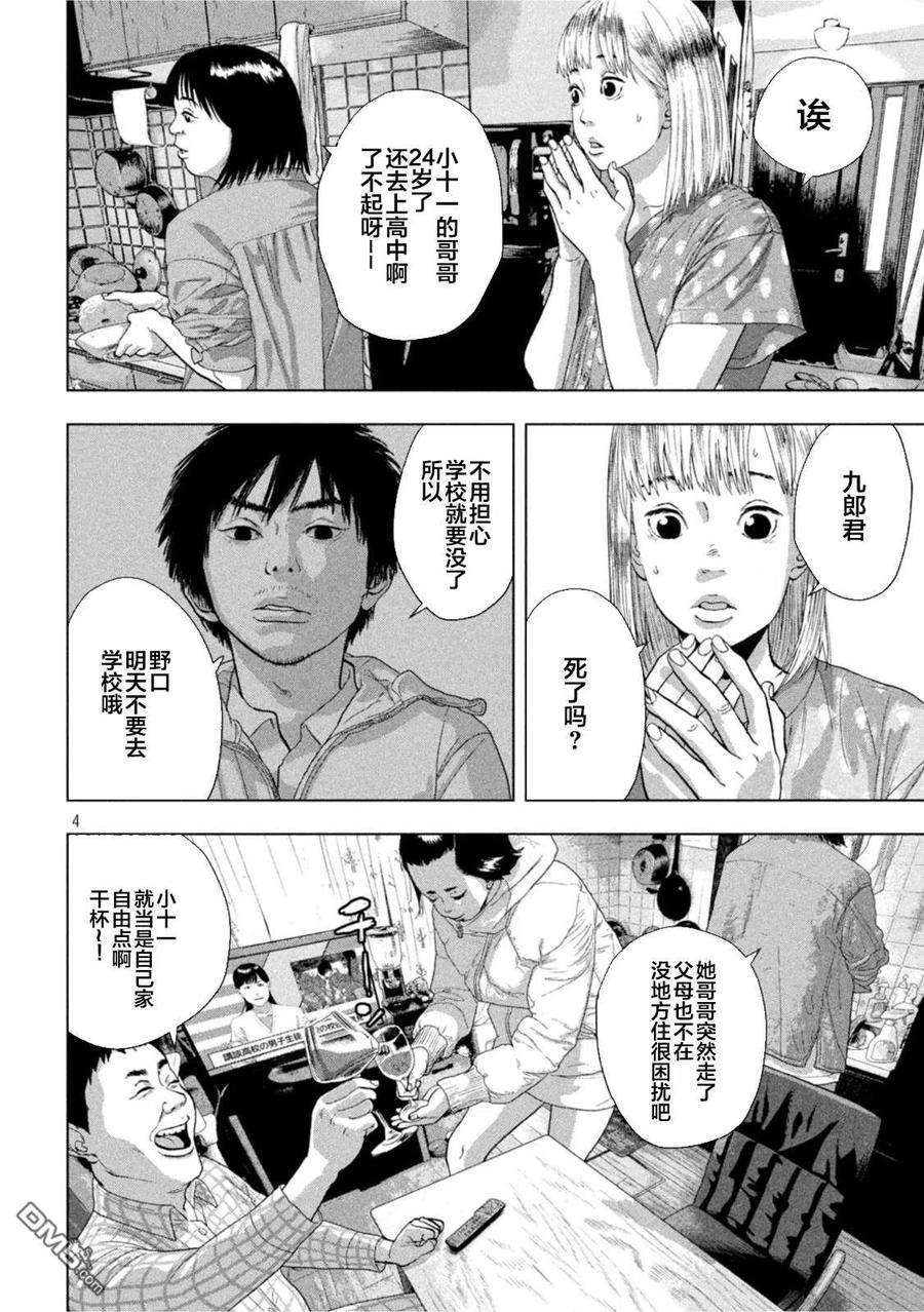 地下忍者72话 从黑暗的房间中