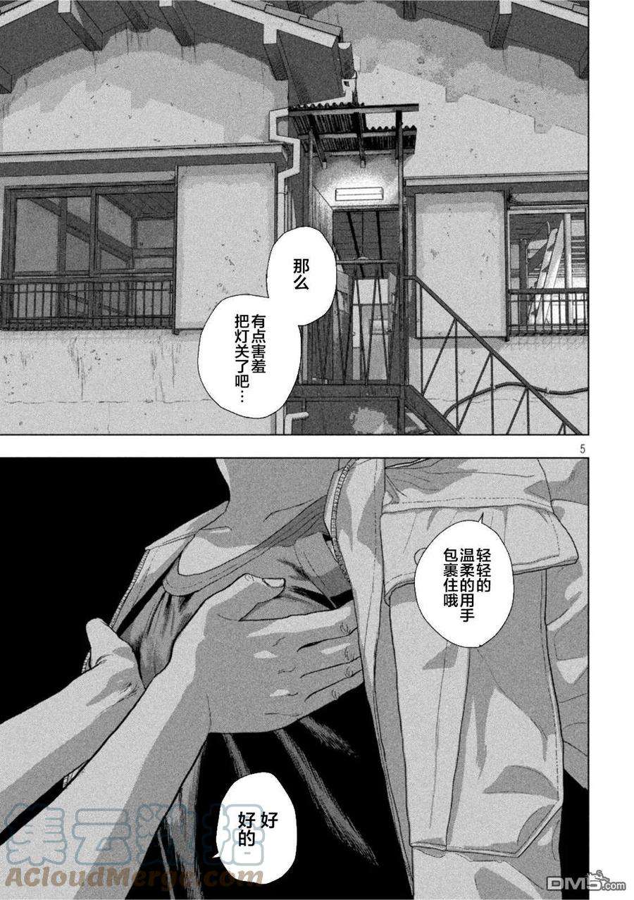 地下忍者72话 从黑暗的房间中