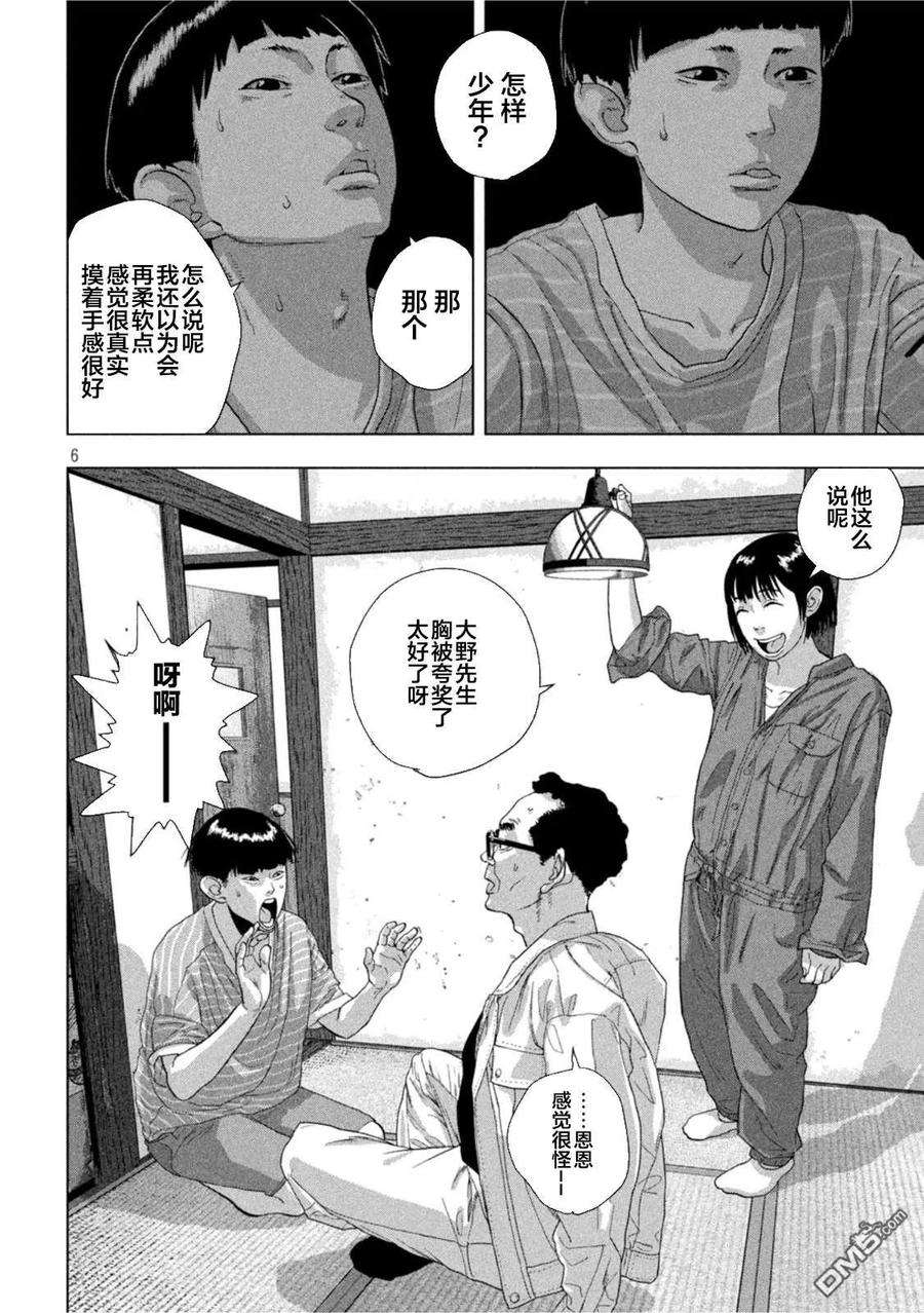 地下忍者72话 从黑暗的房间中