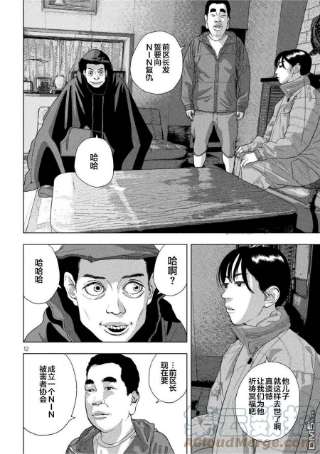 地下忍者73话 NIN的列表