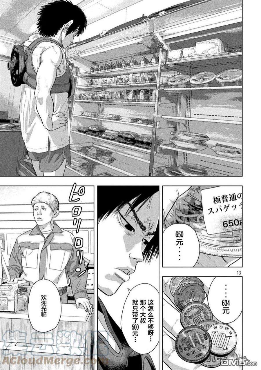 地下忍者74话 赤脚的天