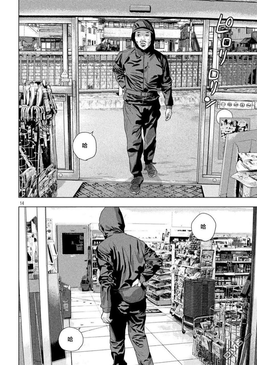 地下忍者74话 赤脚的天