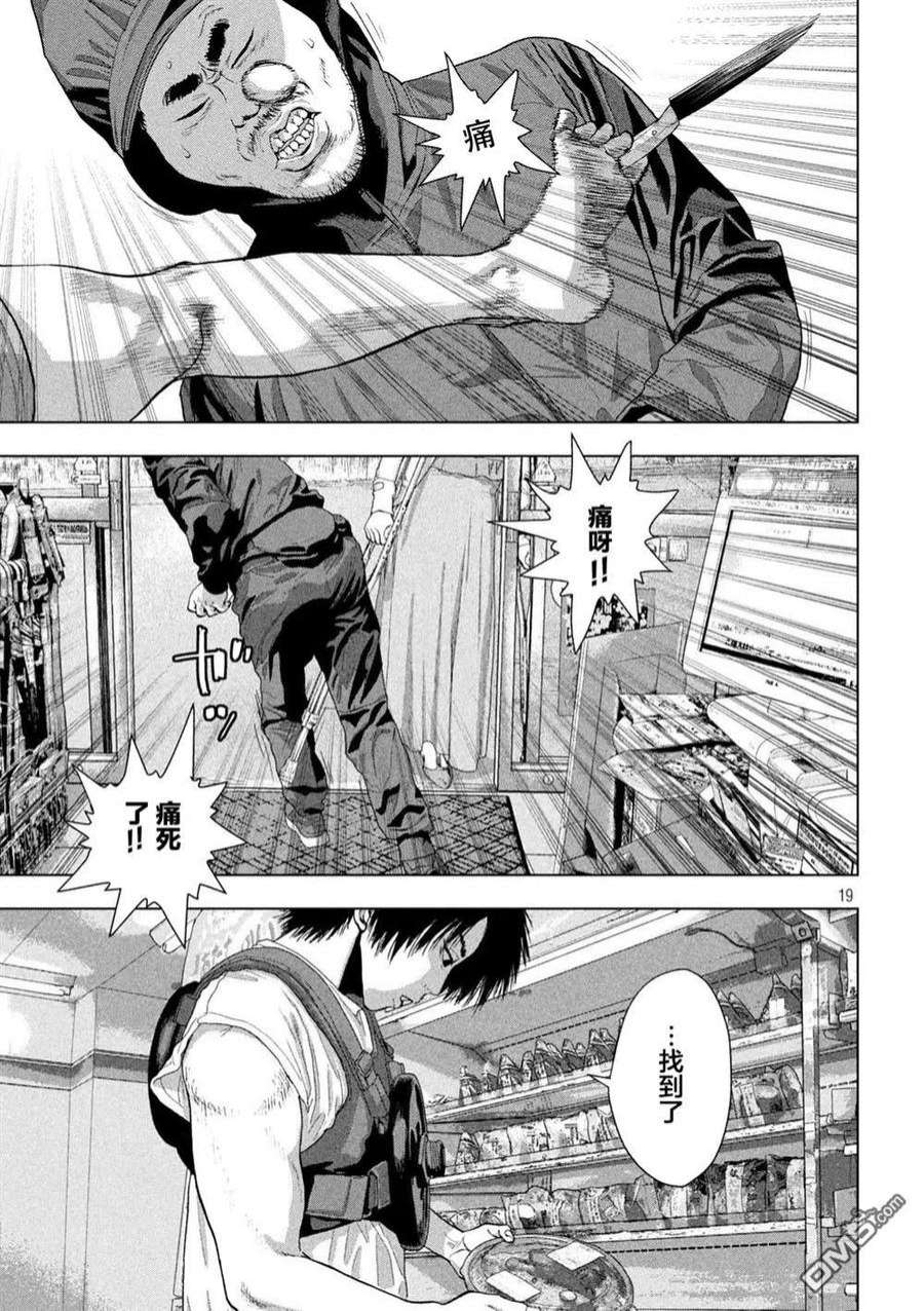 地下忍者74话 赤脚的天