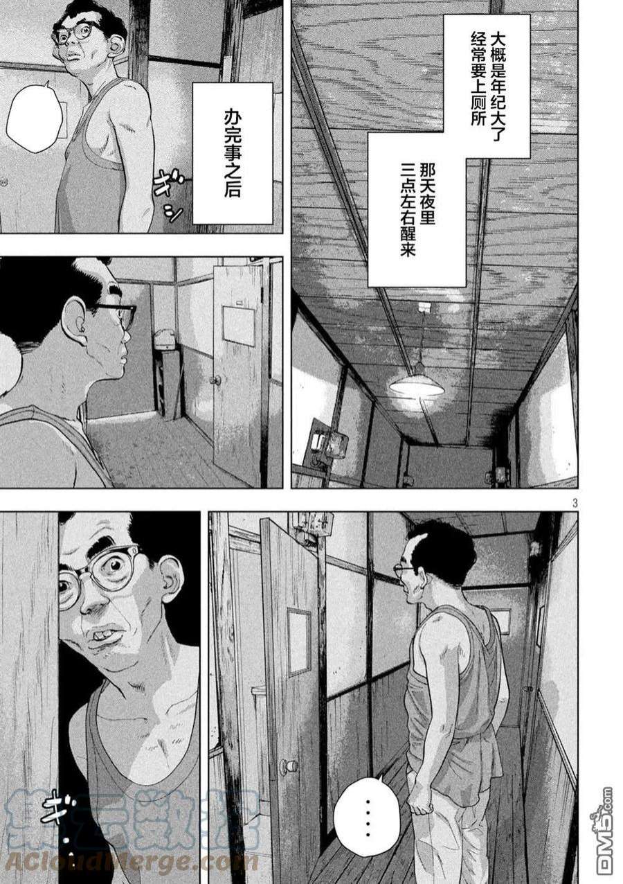 地下忍者74话 赤脚的天