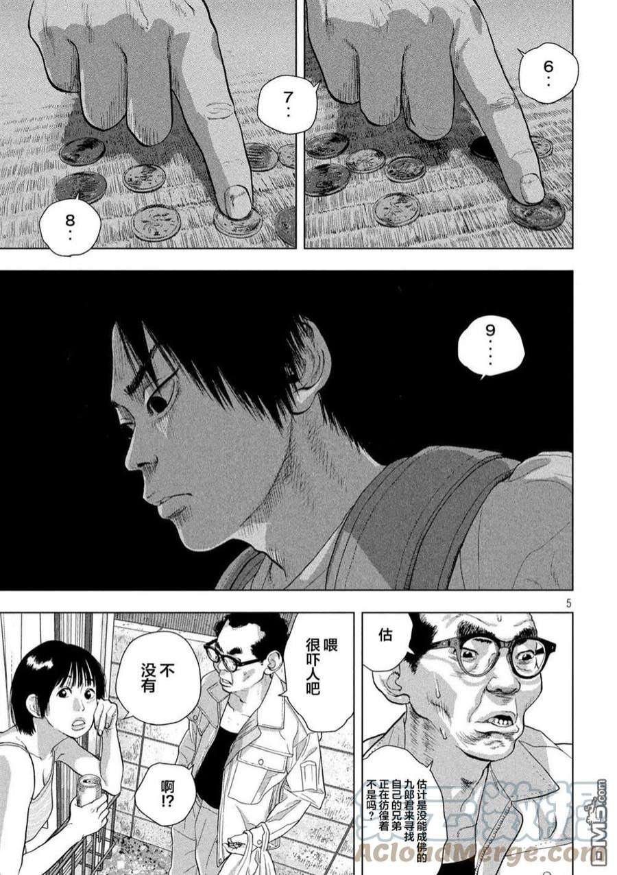 地下忍者74话 赤脚的天