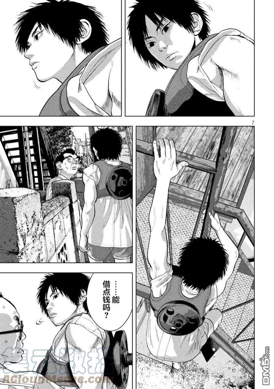 地下忍者74话 赤脚的天