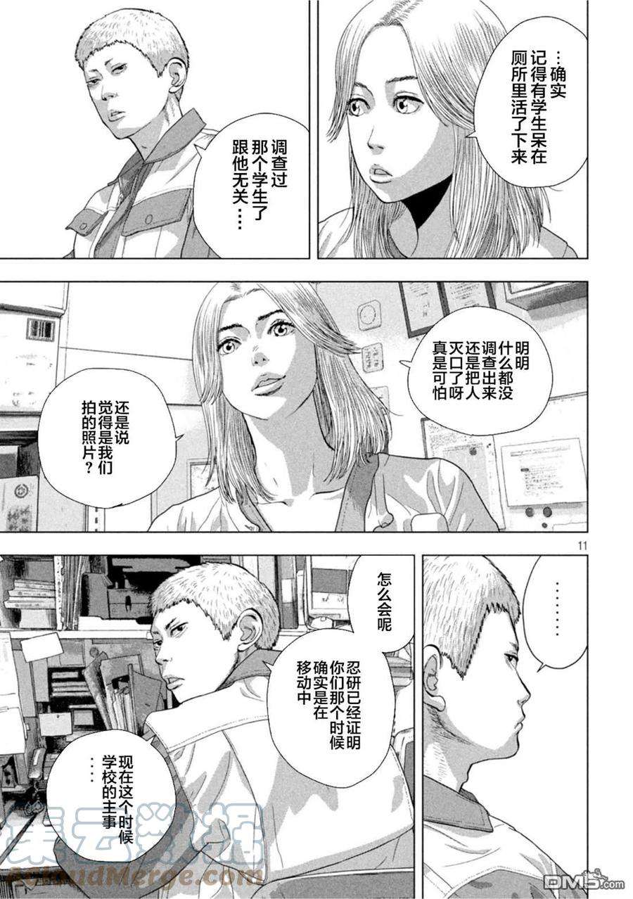 地下忍者75话 宣传大作战