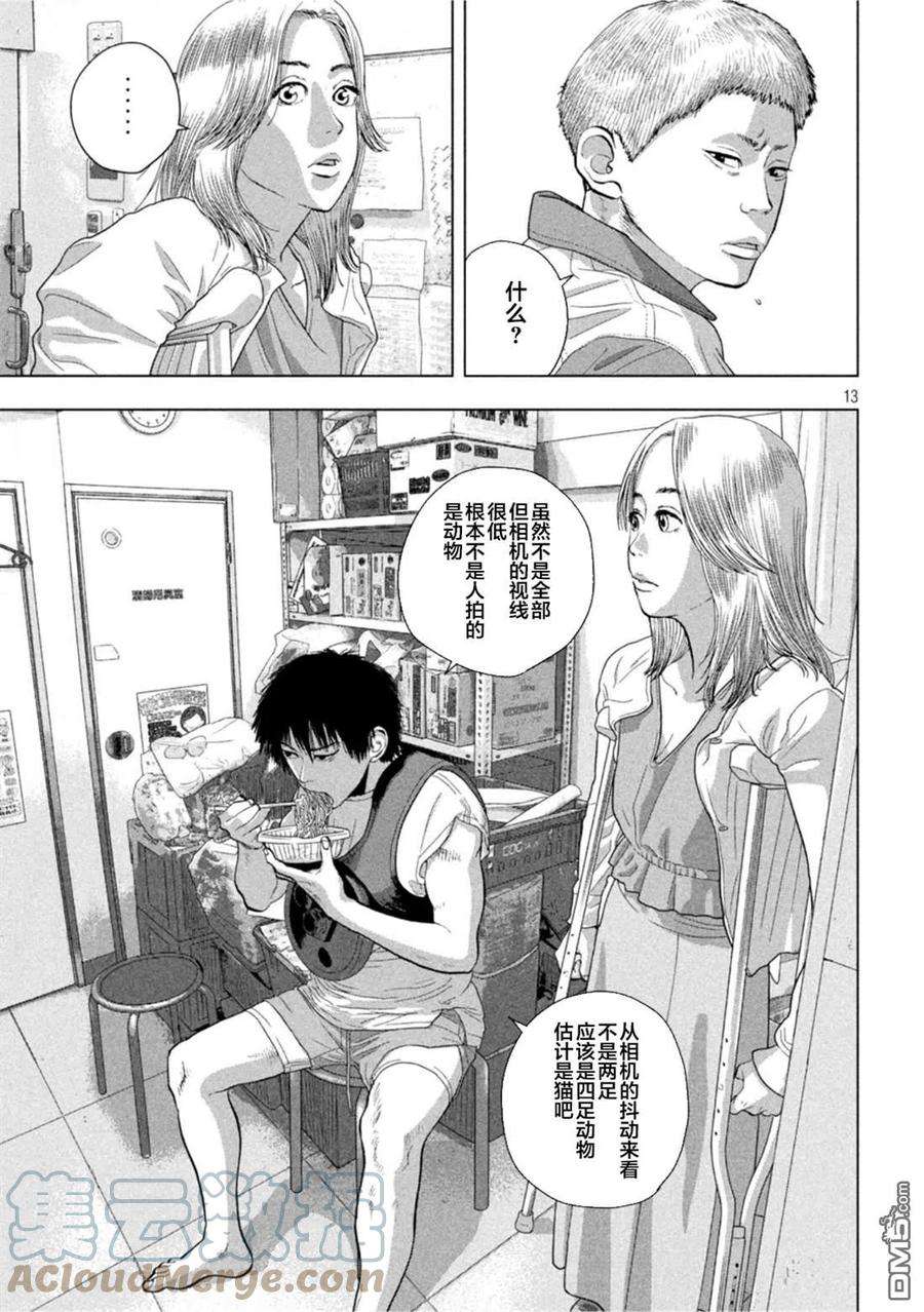 地下忍者75话 宣传大作战