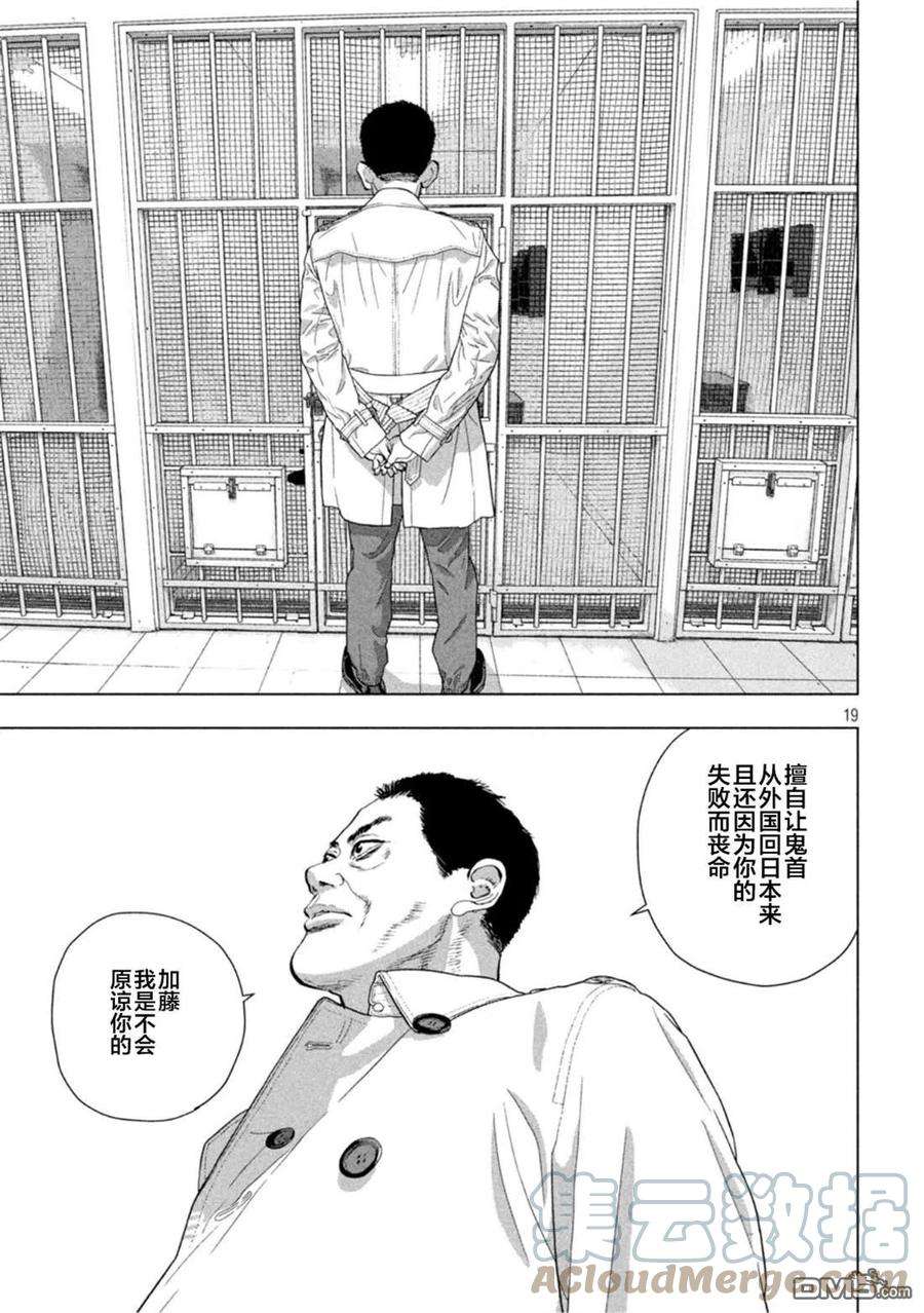 地下忍者75话 宣传大作战