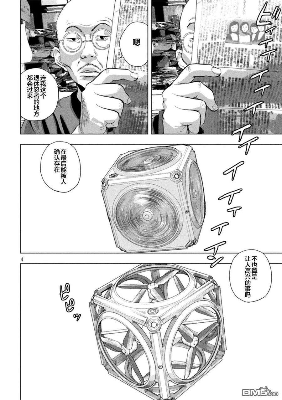 地下忍者75话 宣传大作战