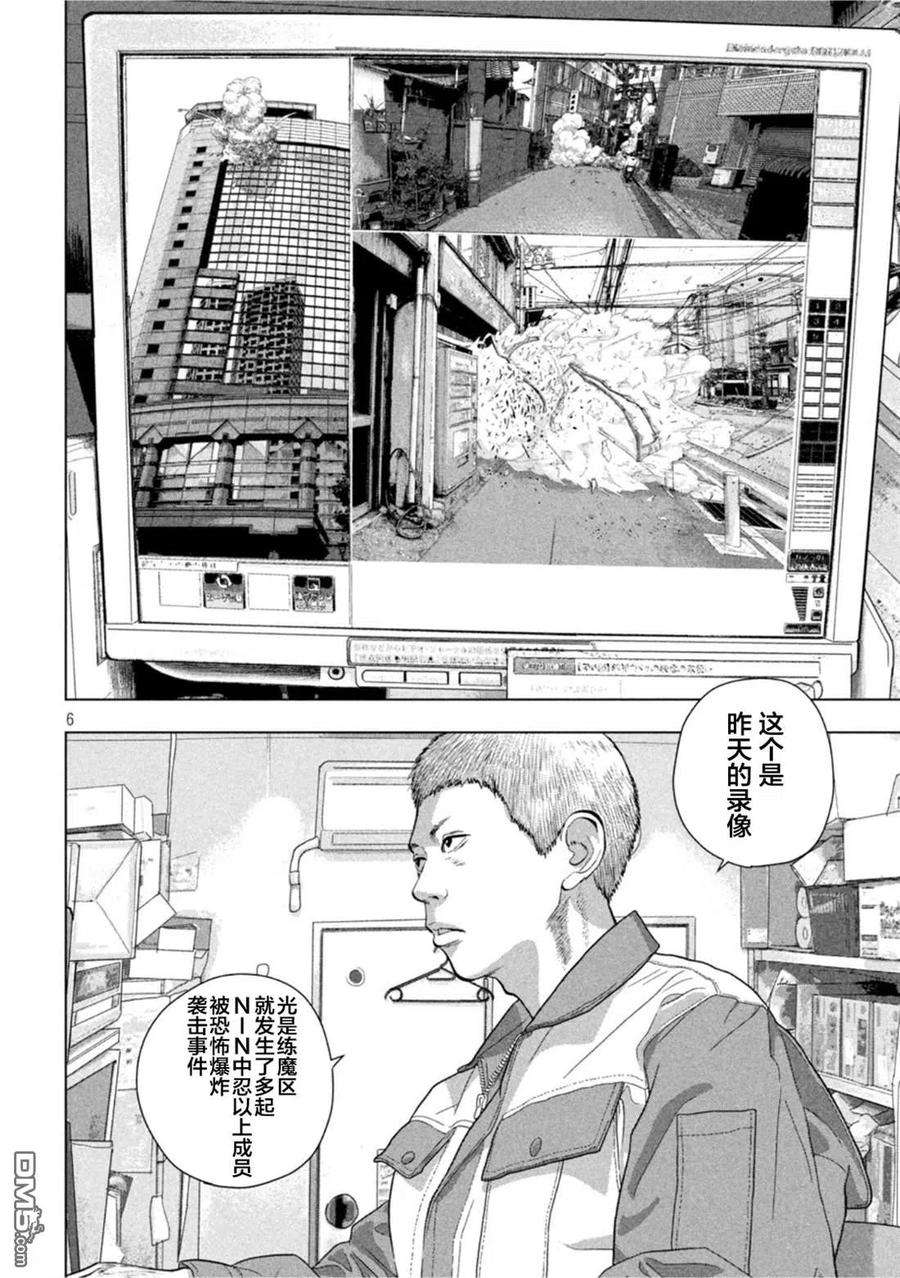 地下忍者75话 宣传大作战