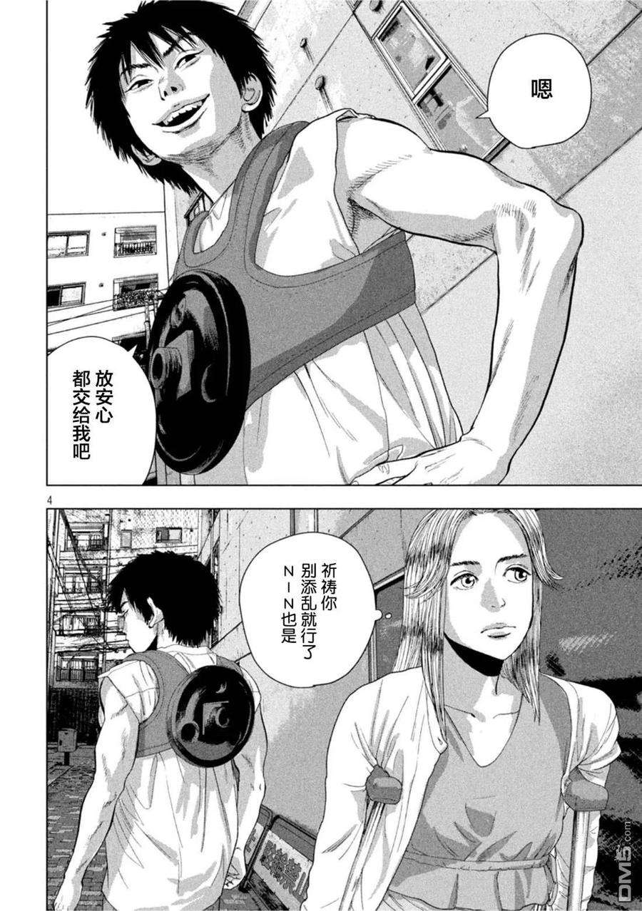 地下忍者76话 猫平的报恩