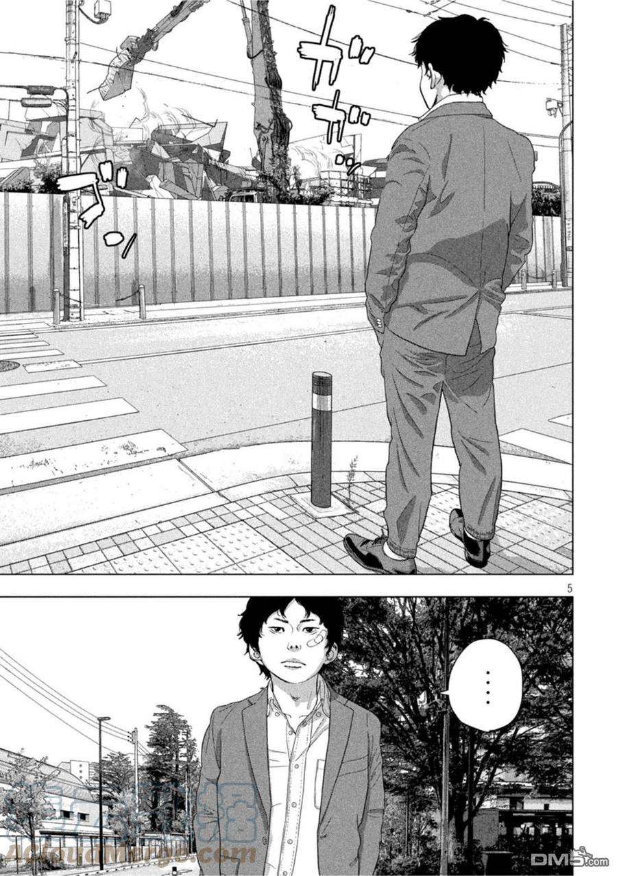 地下忍者76话 猫平的报恩