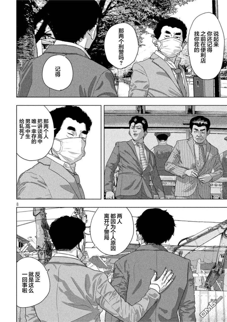 地下忍者76话 猫平的报恩