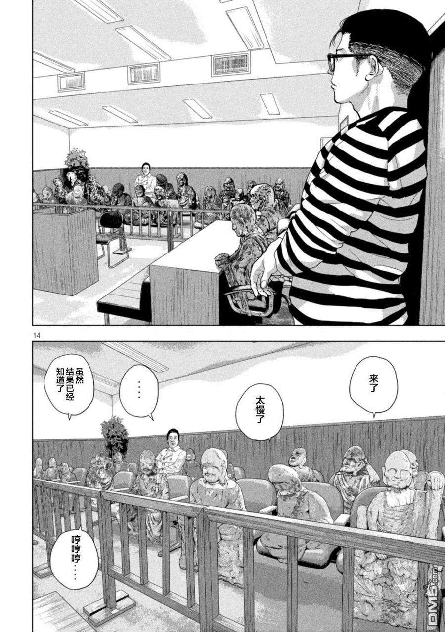 地下忍者77话 两个人是朋友？