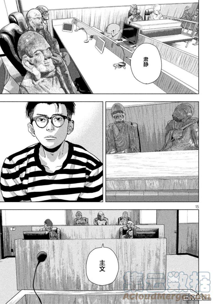 地下忍者77话 两个人是朋友？