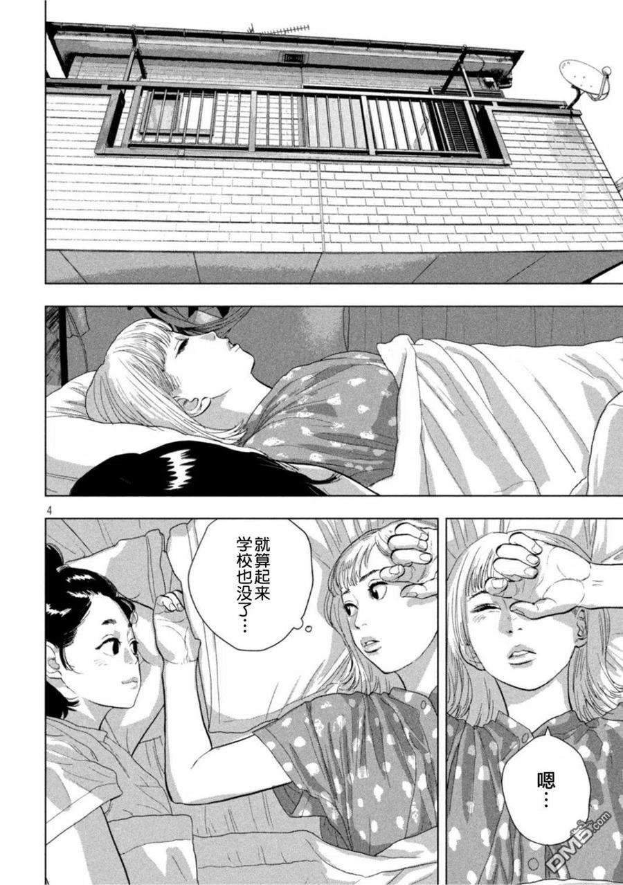 地下忍者77话 两个人是朋友？