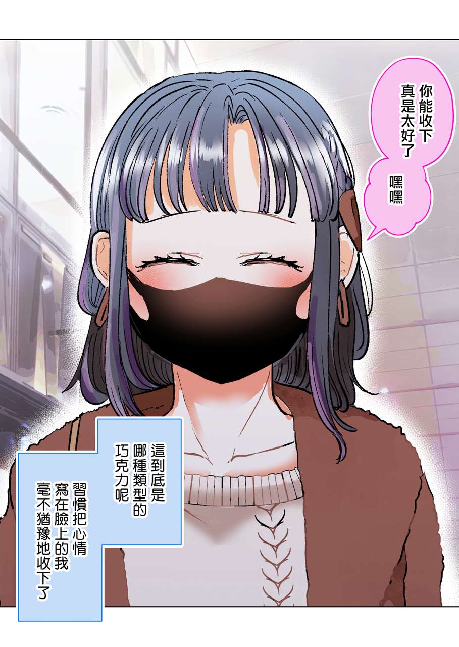 在和网友面基时发现对面是个成年大姐姐番外01