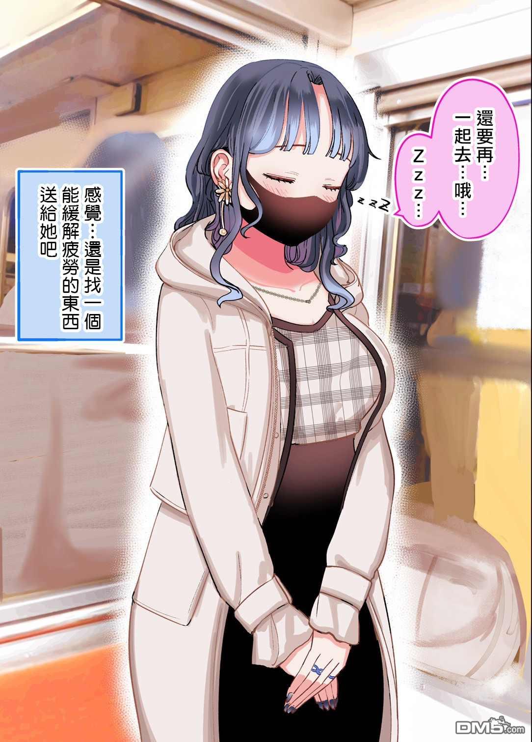 在和网友面基时发现对面是个成年大姐姐第13话