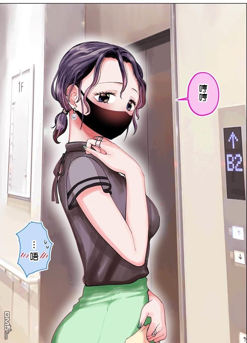 在和网友面基时发现对面是个成年大姐姐第15话