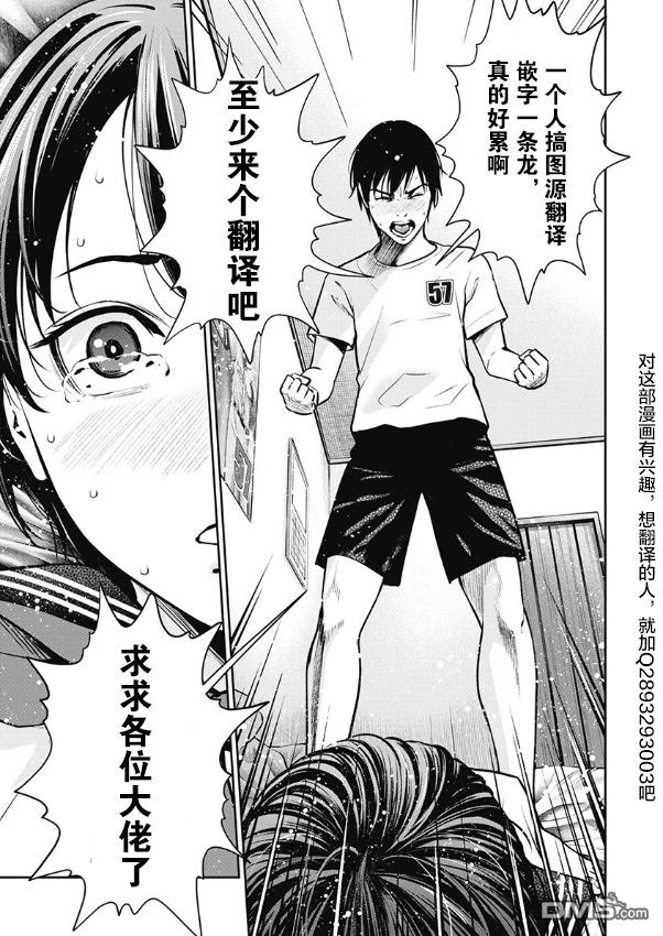 教室自爆同好会第3话