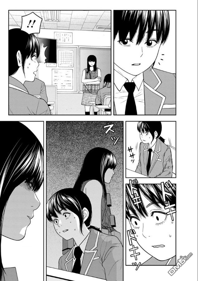 教室自爆同好会第3话