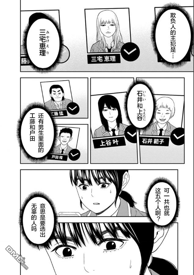 教室自爆同好会第3话