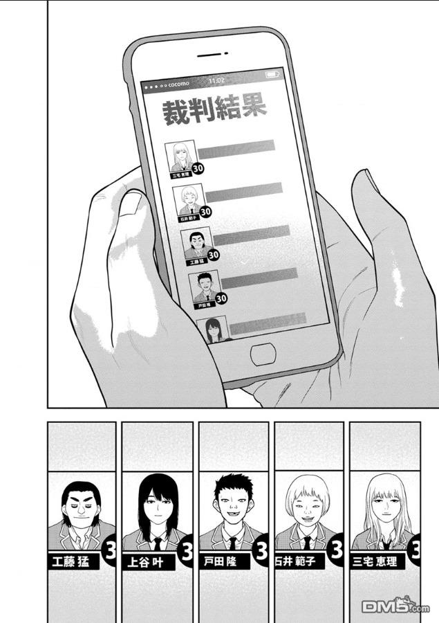 教室自爆同好会第3话