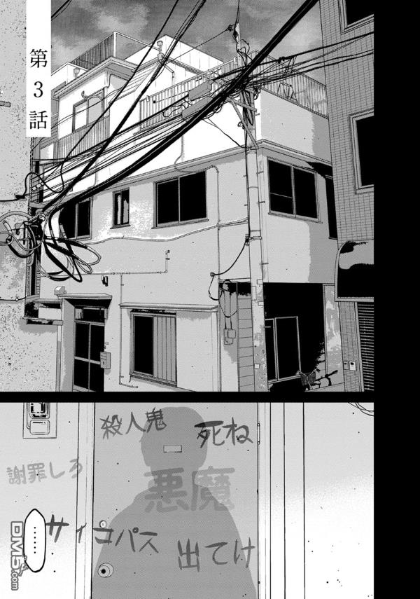 教室自爆同好会第4话