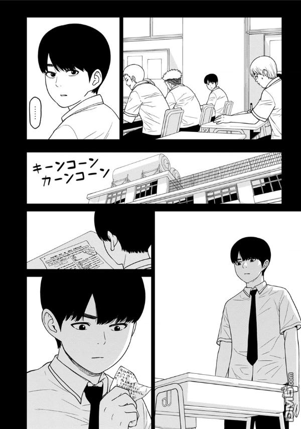 教室自爆同好会第4话