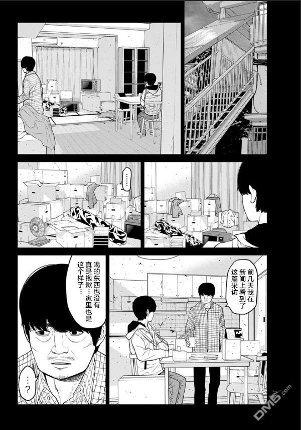 教室自爆同好会第4话