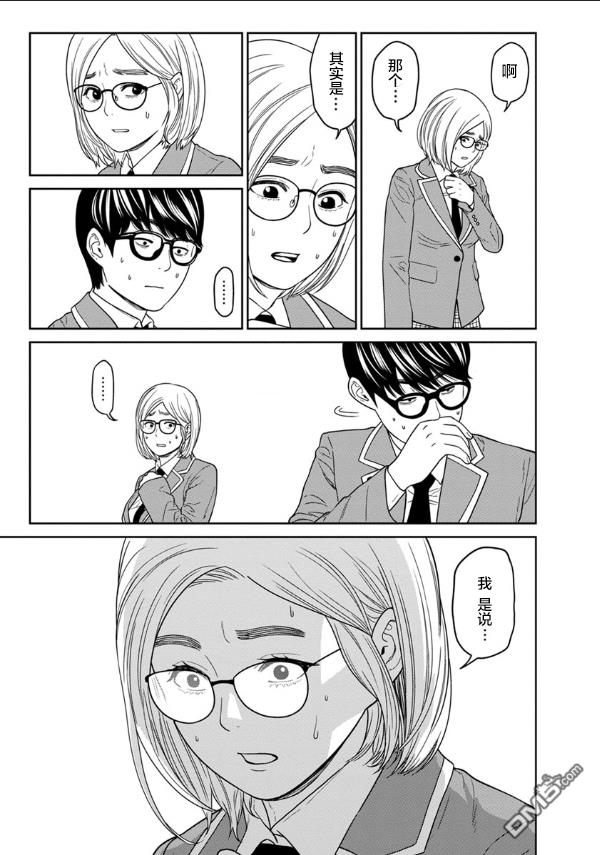 教室自爆同好会第4话