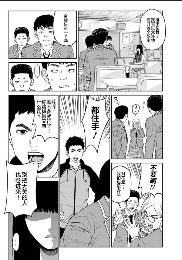 教室自爆同好会第05话