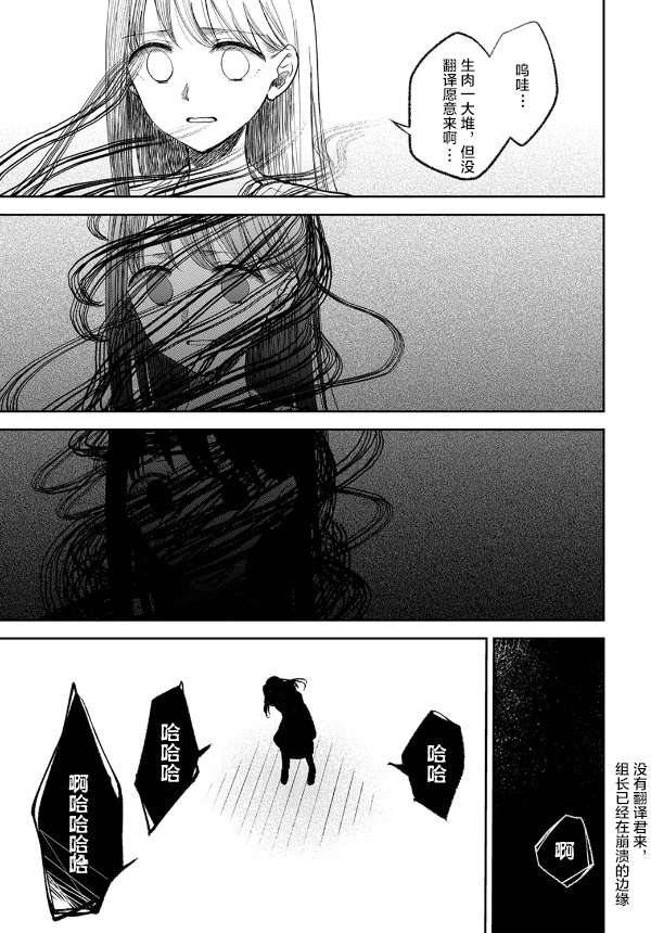 教室自爆同好会第05话