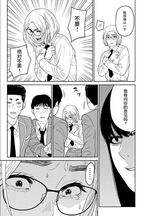 教室自爆同好会第05话