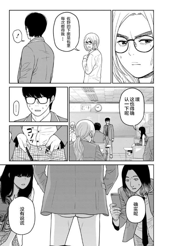 教室自爆同好会第05话