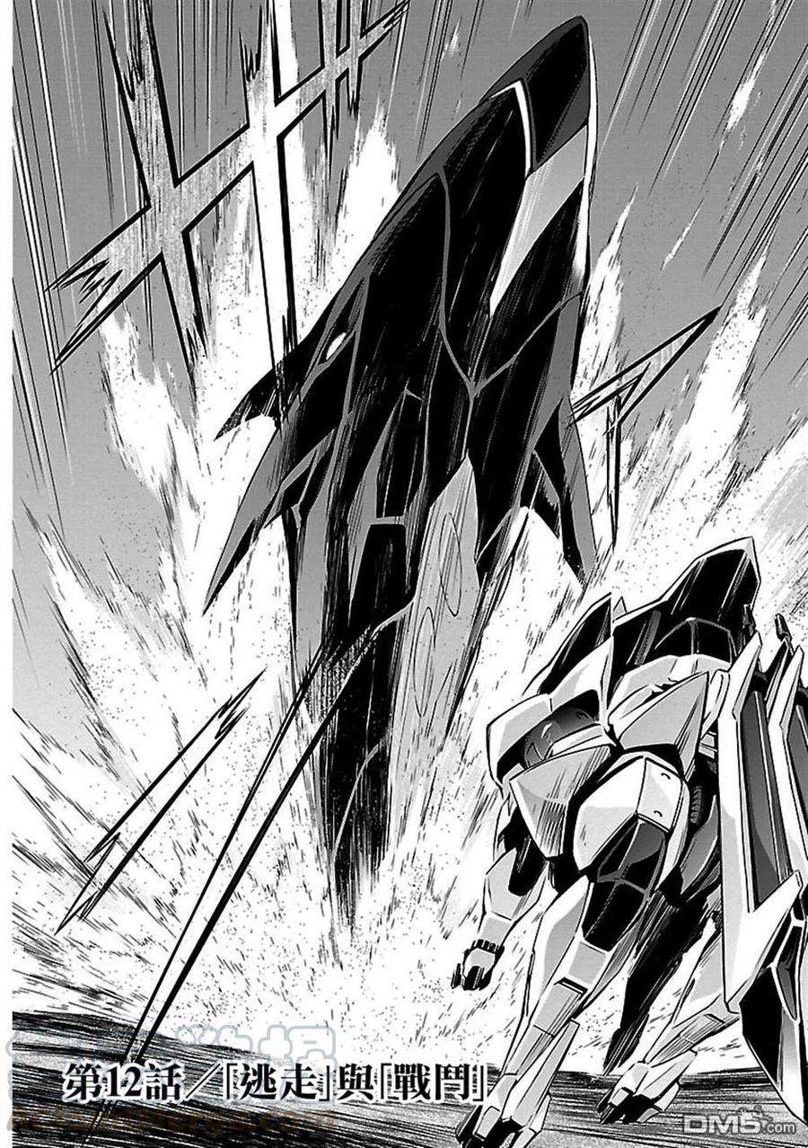 人狼机12话 「逃走」与「战斗」