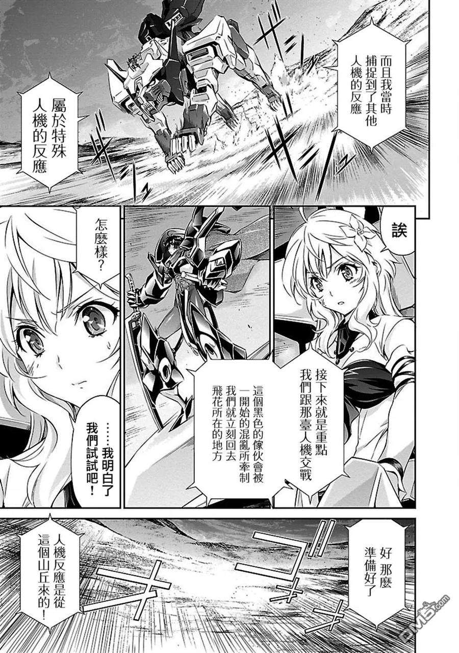 人狼机12话 「逃走」与「战斗」