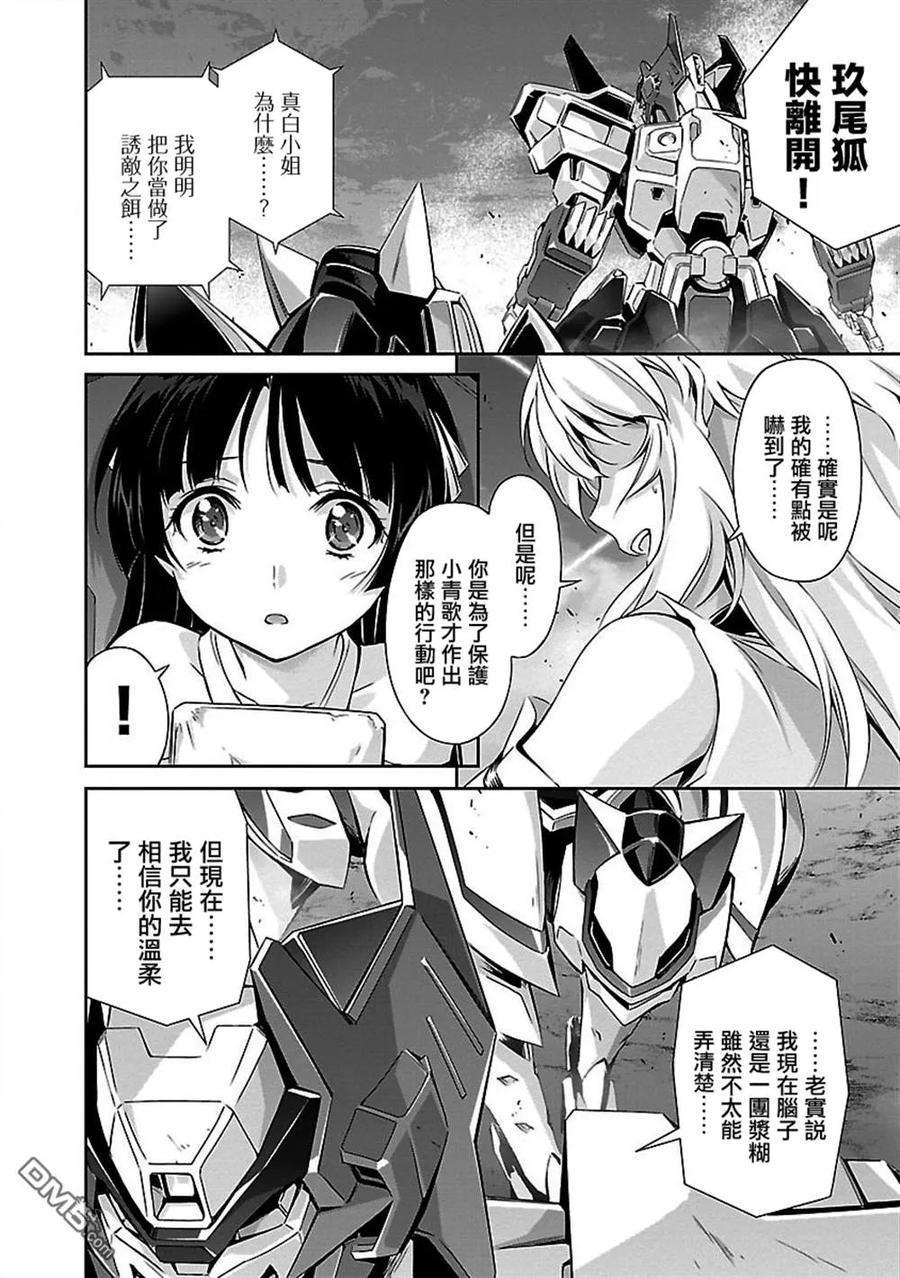 人狼机12话 「逃走」与「战斗」