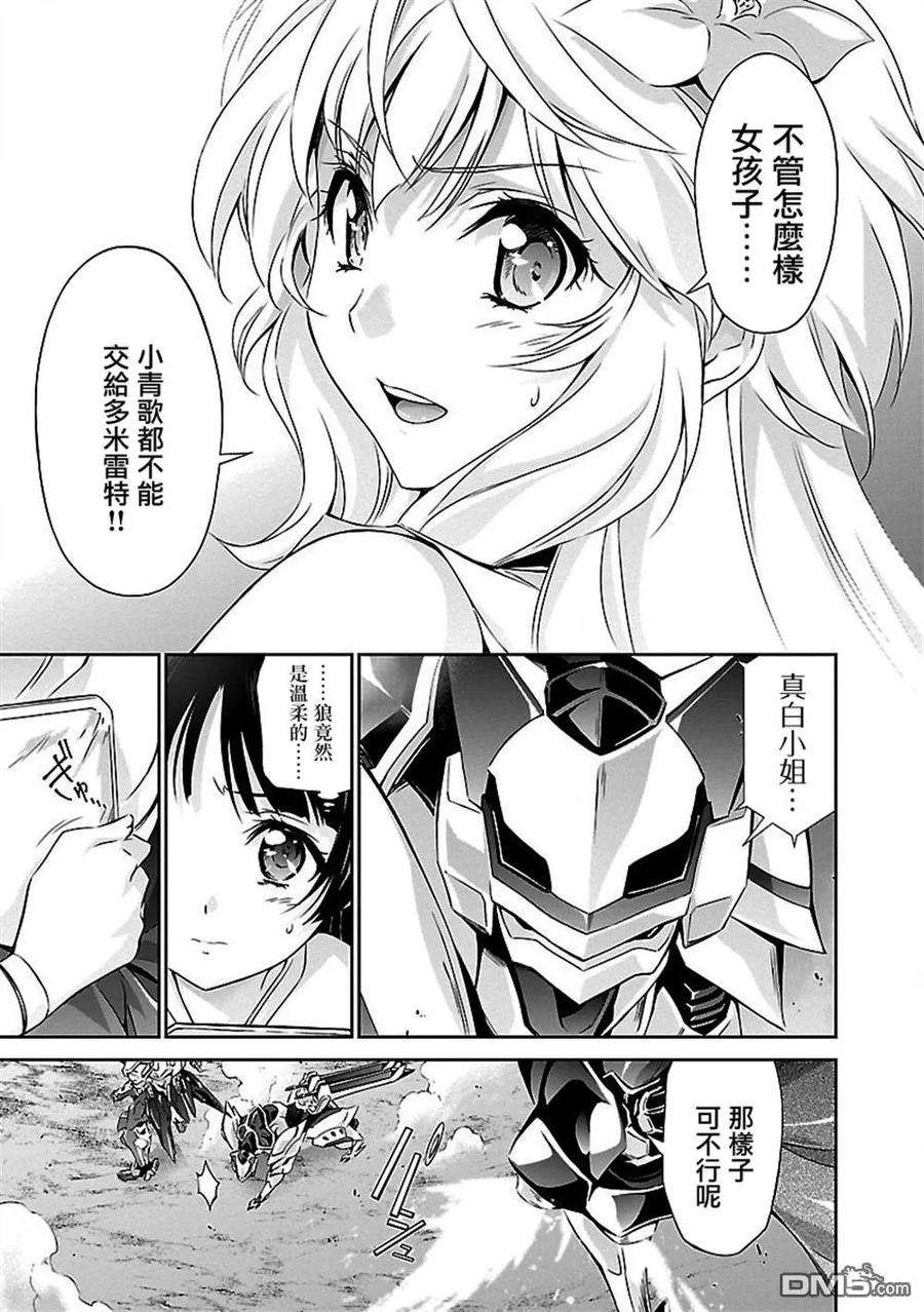 人狼机12话 「逃走」与「战斗」